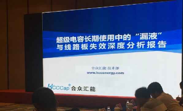 【重磅】开云官方版网站登录入口-开云(中国)首度破解超级电容应用中的“漏液”失效故障难题 ——水面下的冰山，超级电容最大的失效故障—“漏液”
