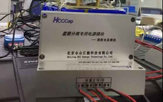 开云官方版网站登录入口-开云(中国)“多星分离超级电容电源系统”首发成功！